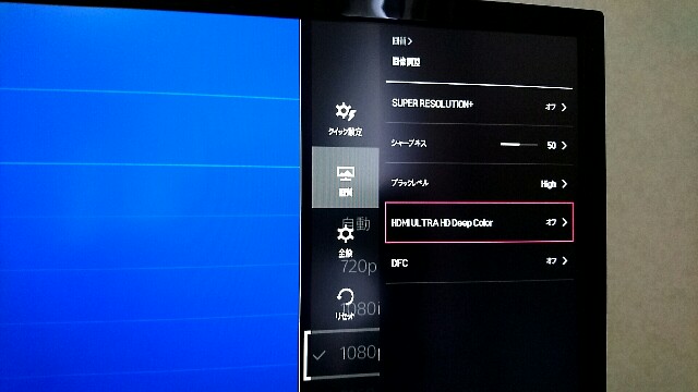 Lgの4kモニタ 27ud58 B をps4 Proで4kで使う方法 Jontaitan S Blog