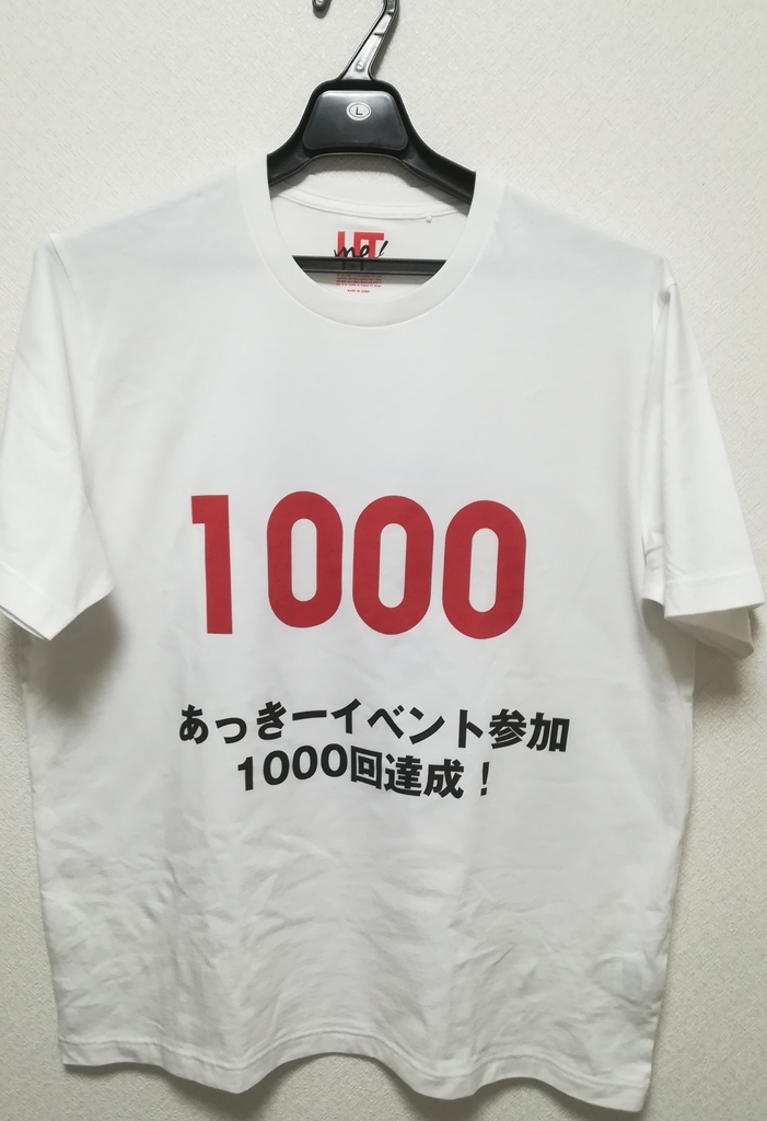f:id:Jonathan:20181018225448j:plain