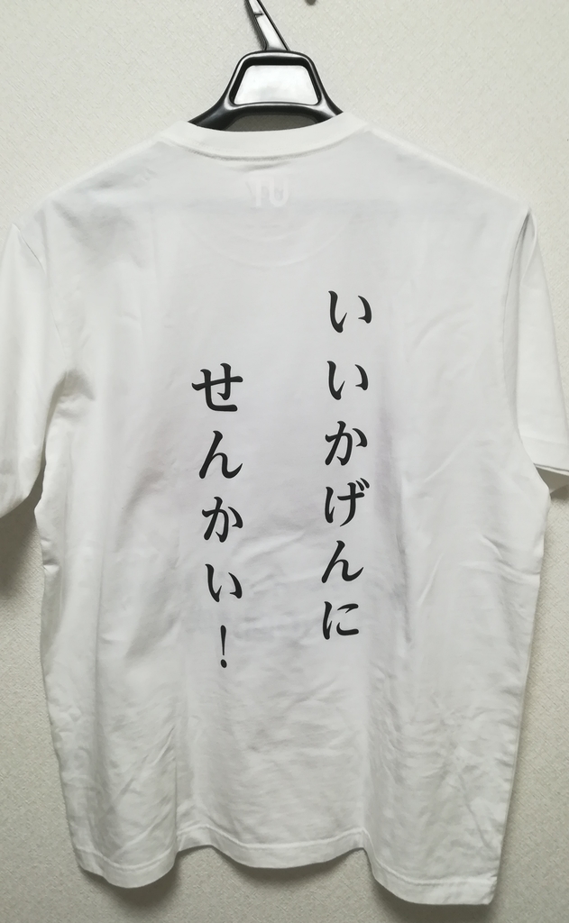 f:id:Jonathan:20181018225545j:plain