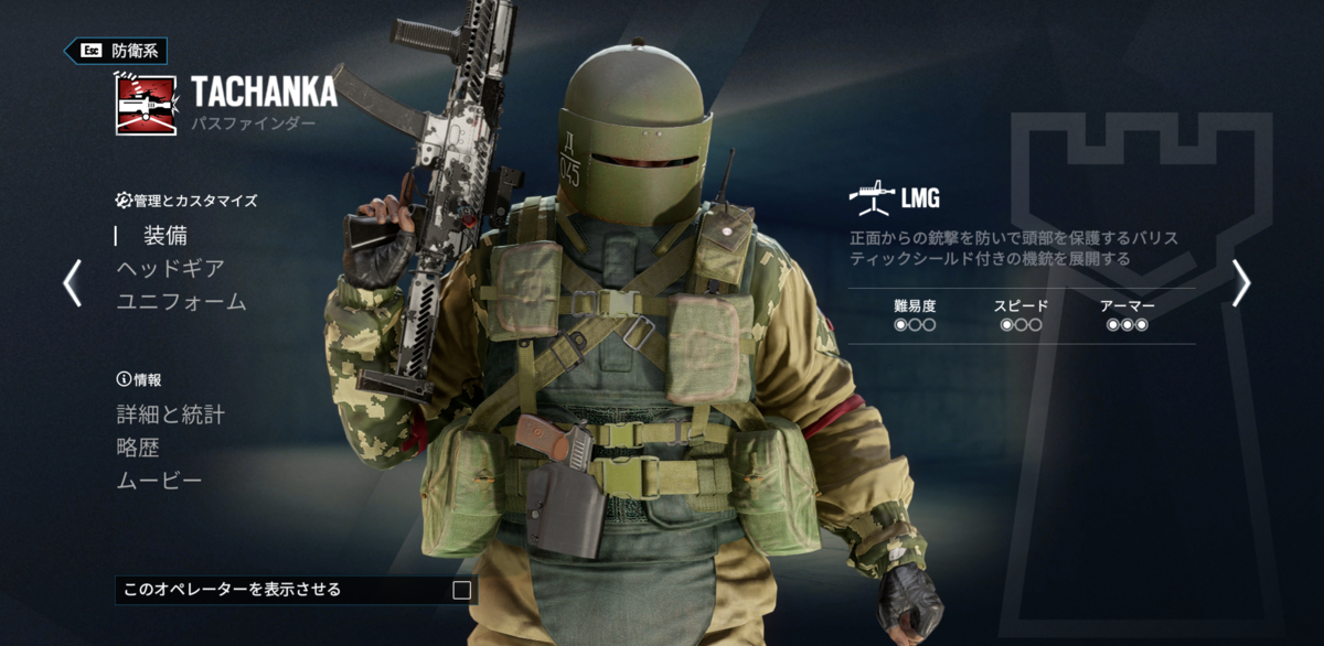 Chuchunka R6 【R6S】TACHANKAの立ち回り方・性能を徹底解説 - そこそこやり込んだR6Sプレイヤーのまとめブログ