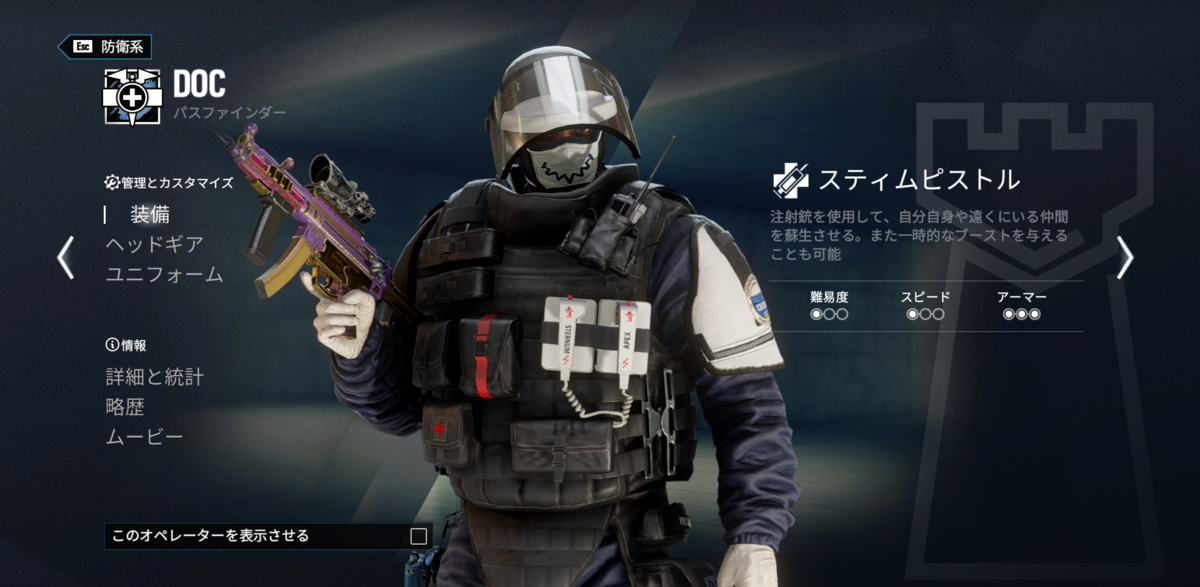 Doc R6 Trailer 【R6S】DOCの立ち回り方・性能を徹底解説 - そこそこやり込んだR6Sプレイヤーのまとめブログ