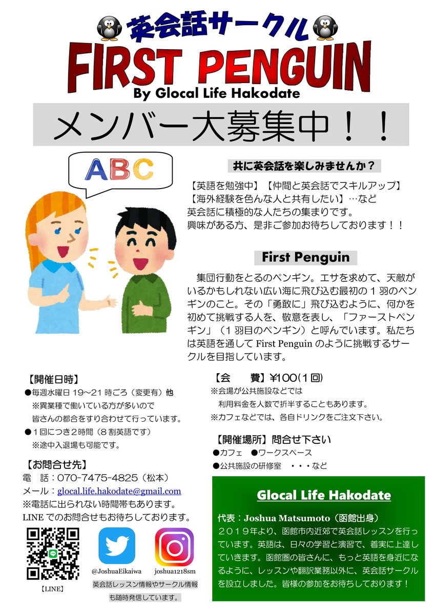 Joshua S English Lesson By Glocal Life Hakodate