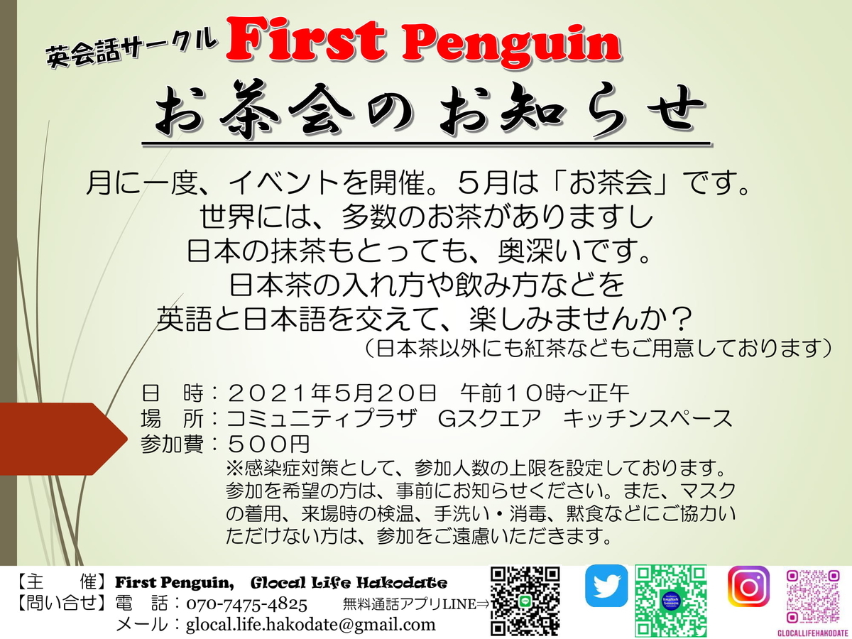 Joshua S English Lesson By Glocal Life Hakodate