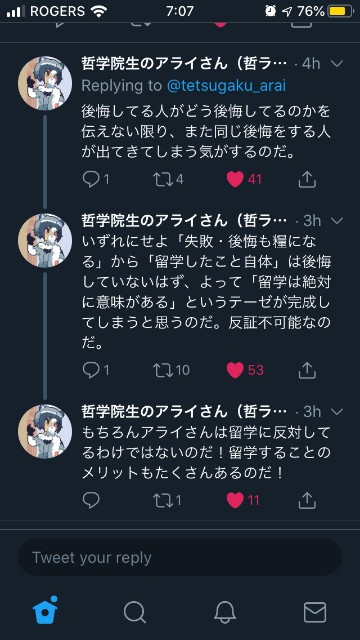 Working Holiday 後悔の狭間で バンクーバー珍道中