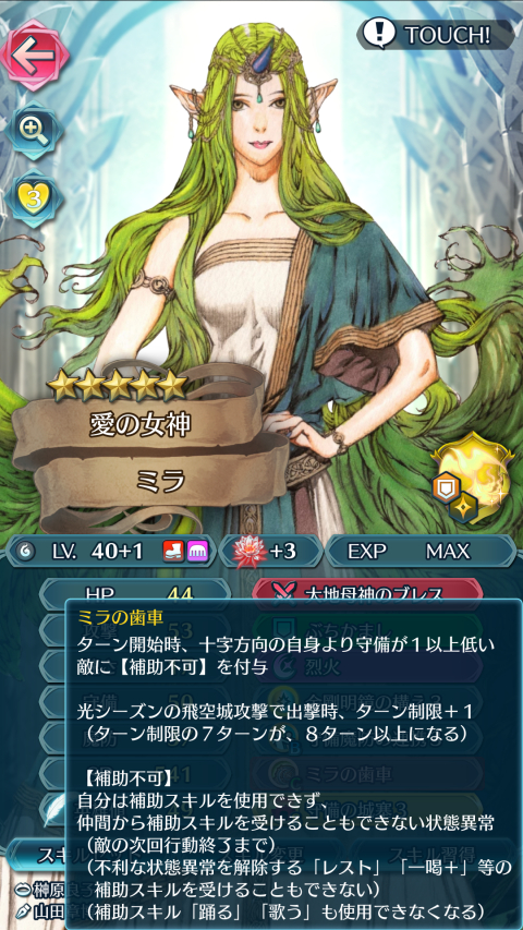 飛空城 闇防衛のミラ様対策を考えてみました ジュールの飛空城攻略メモ