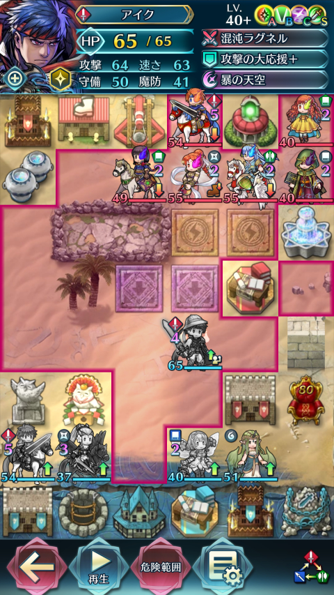 飛空城 闇防衛反省会 その1 ジュールの飛空城攻略メモ