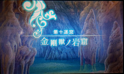 世界樹の迷宮Ｘ 世界樹の迷宮』シリーズ公式アカウント on X: 