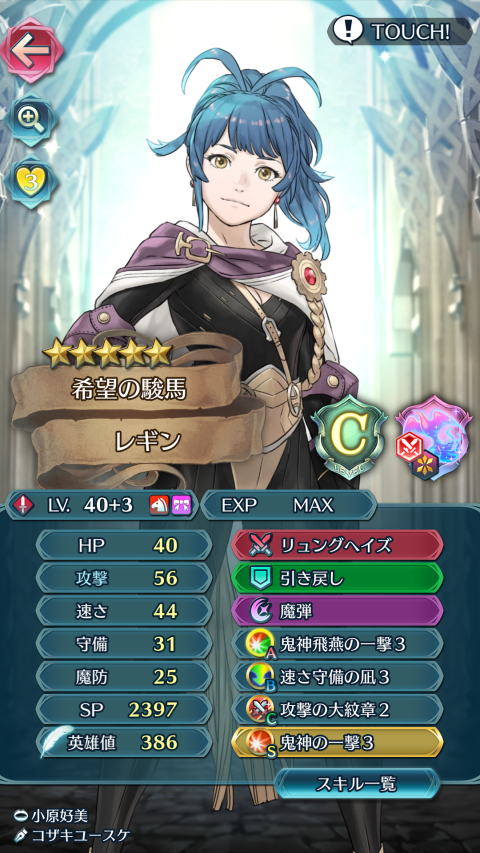 飛空城 天シーズンの攻撃部隊を紹介 Ver 3 0 ジュールの飛空城攻略メモ