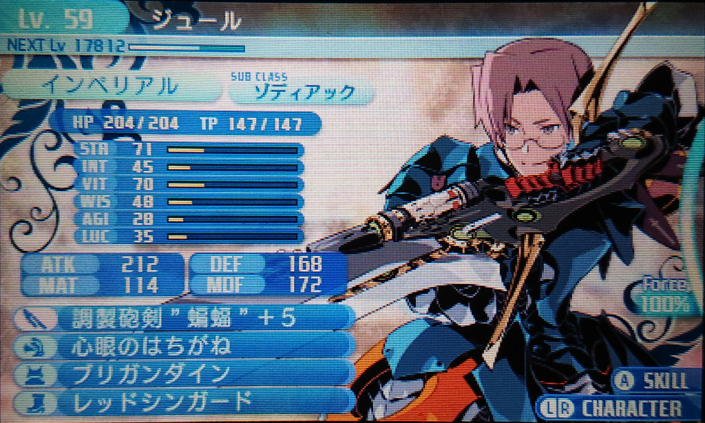 世界樹の迷宮X 第十三迷宮クリアしました - ジュール[J]のゲーム雑記