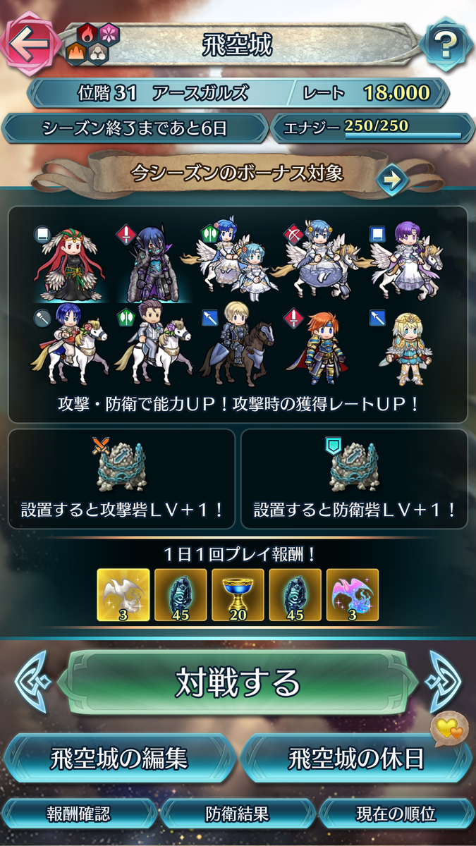 Feh 攻略ブログまとめマグナム