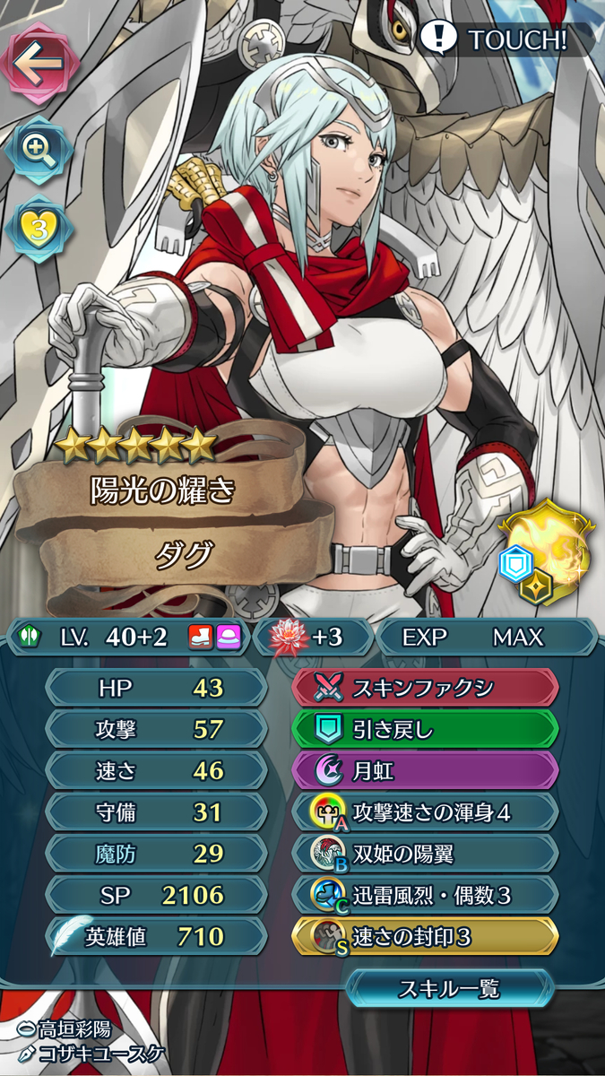 フレイヤとは 一般の人気 最新記事を集めました はてな