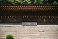 [寺社][世界遺産]宇治上神社