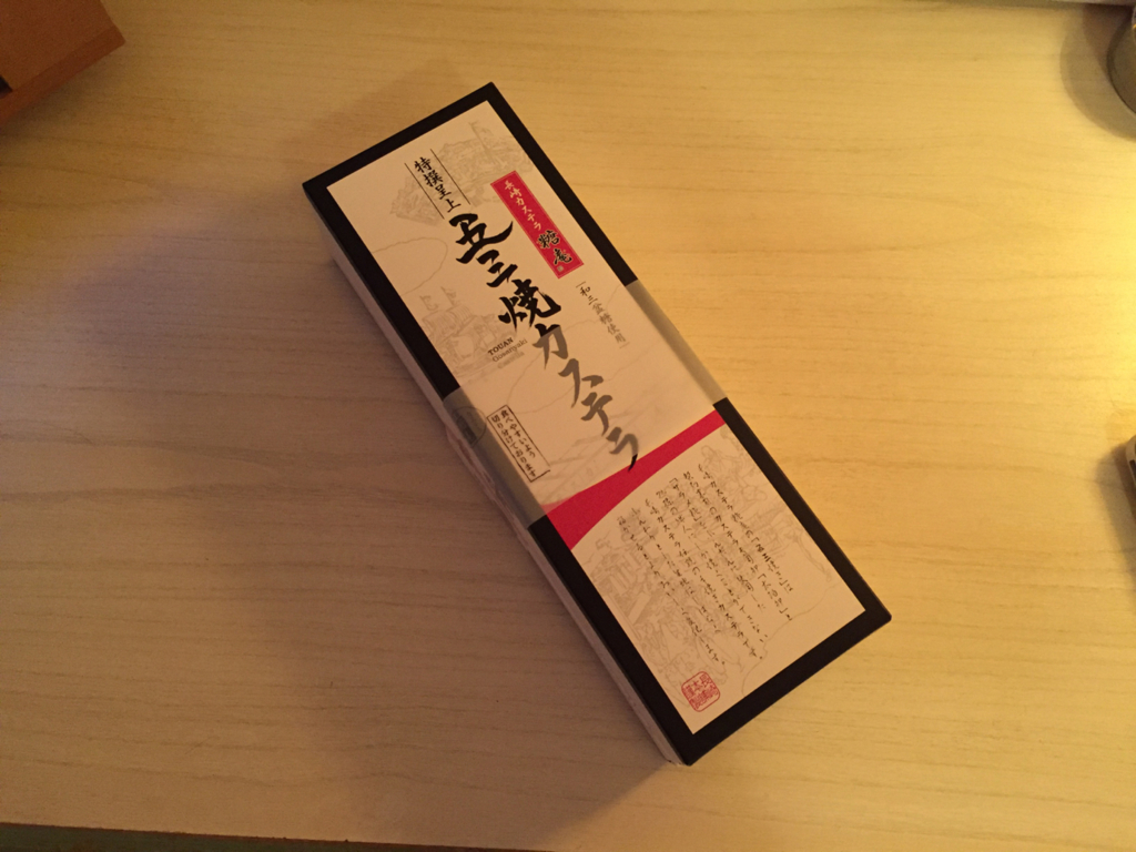 f:id:Journey:20150923203046j:plain