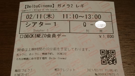 ガメラ2 レギオン襲来 レギオンの造形美を見よ Jovian Cinephile1002 S Blog