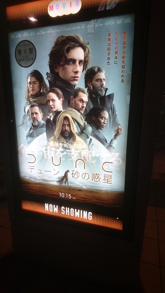 Dune デューン 砂の惑星 続編に期待 英会話講師によるクリティカルな映画 書籍のレビュー