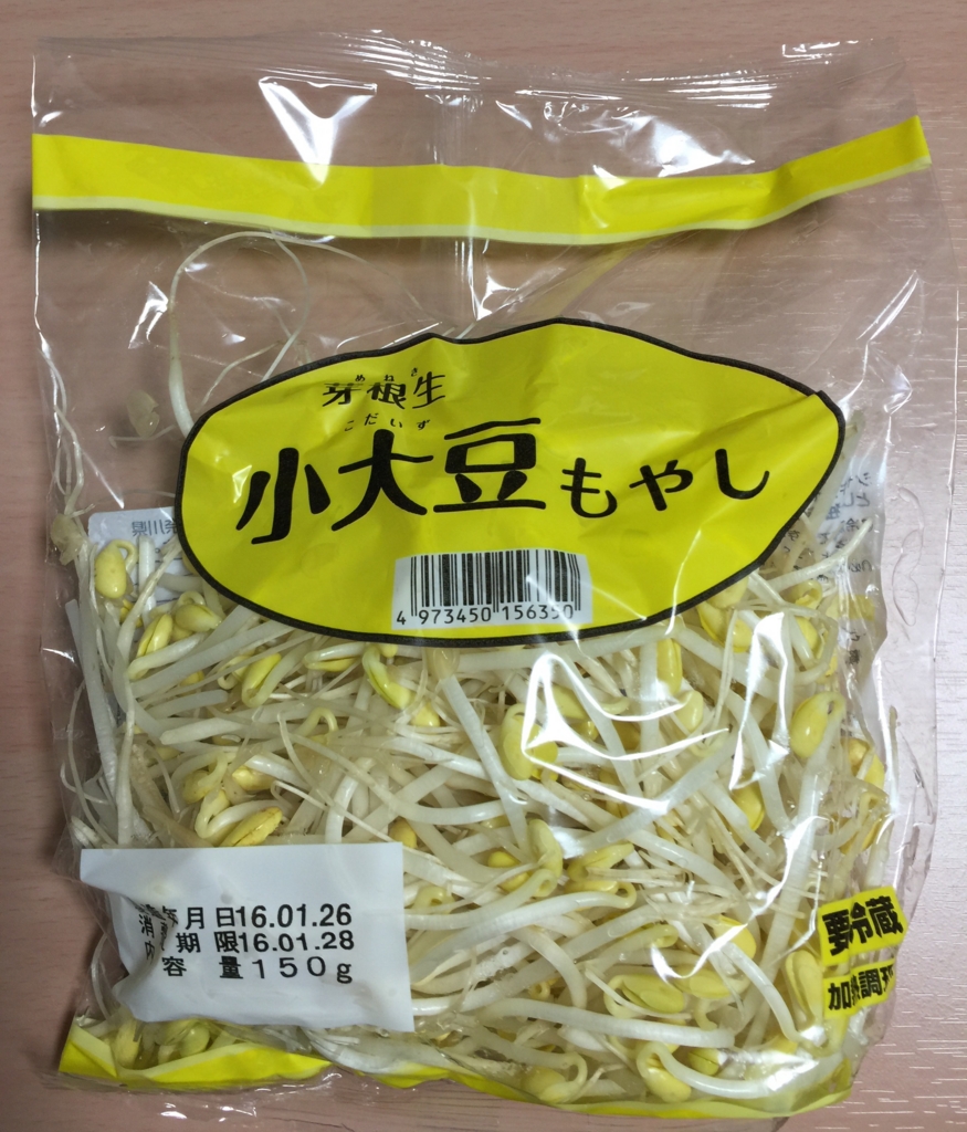 緑豆もやしや大豆もやしの栄養について Joyplotライフ