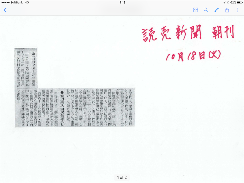 f:id:JpnRusSociety:20161030105452p:image