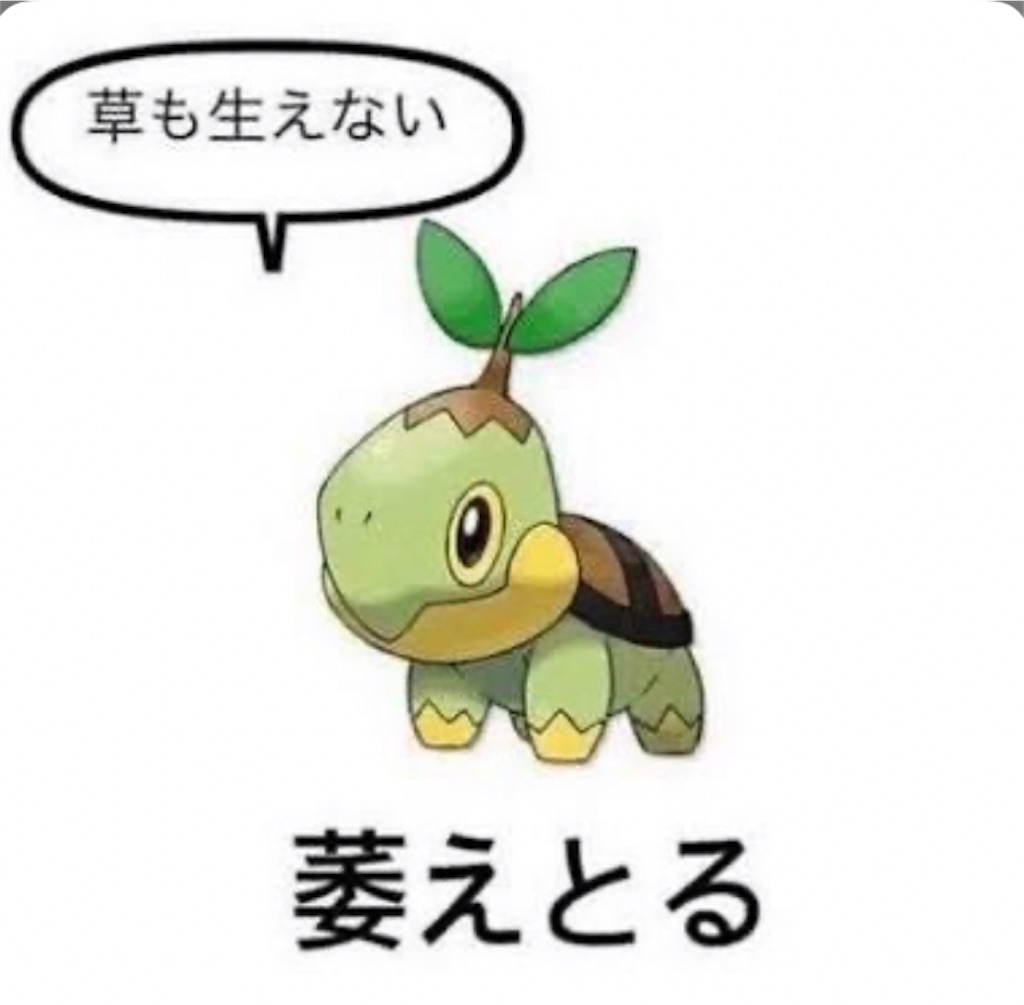 ポケモンに萎えました ってタイミングランキング Jquuunの日記