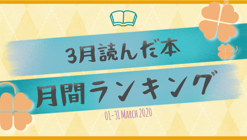 f:id:Jtshohei:20200404105750p:image