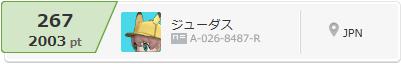f:id:Judaspoke:20180711231820j:plain f:id:Judaspoke:20180711231820j:plain