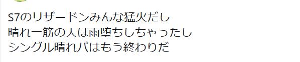 ポケモン剣盾シーズン8使用構築 貧弱 砂塵と快晴 最高 最終レート02 最高105位 最終4位 天気研究所