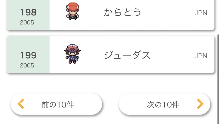 f:id:Judaspoke:20210104015254j:plain