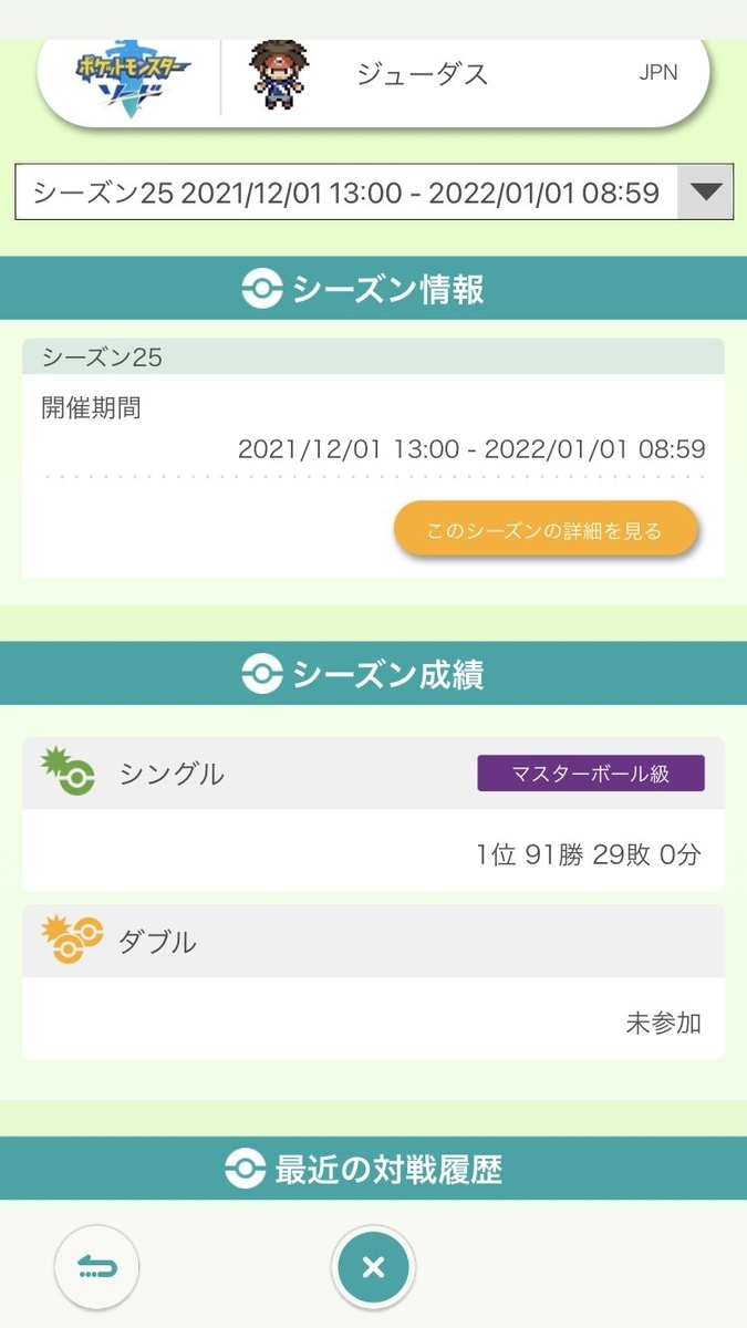 f:id:Judaspoke:20211229121053j:plain