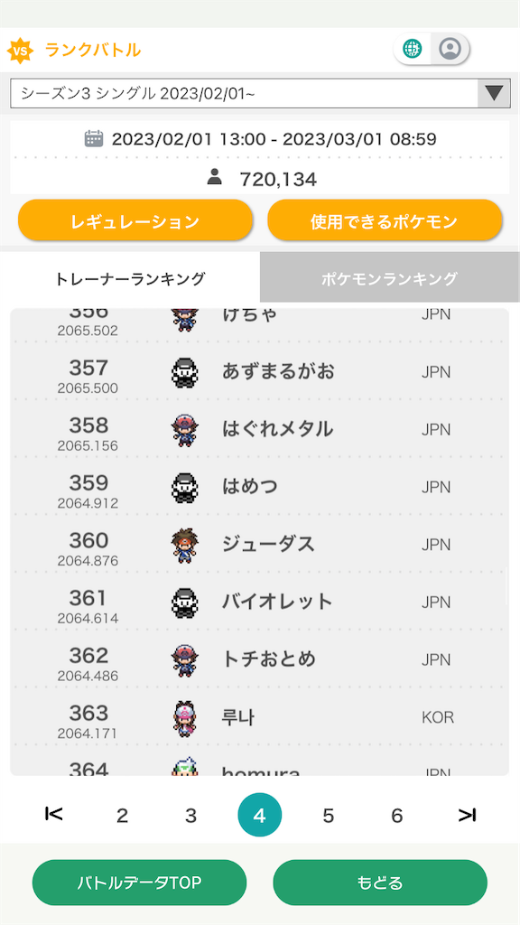 f:id:Judaspoke:20230309235349p:image