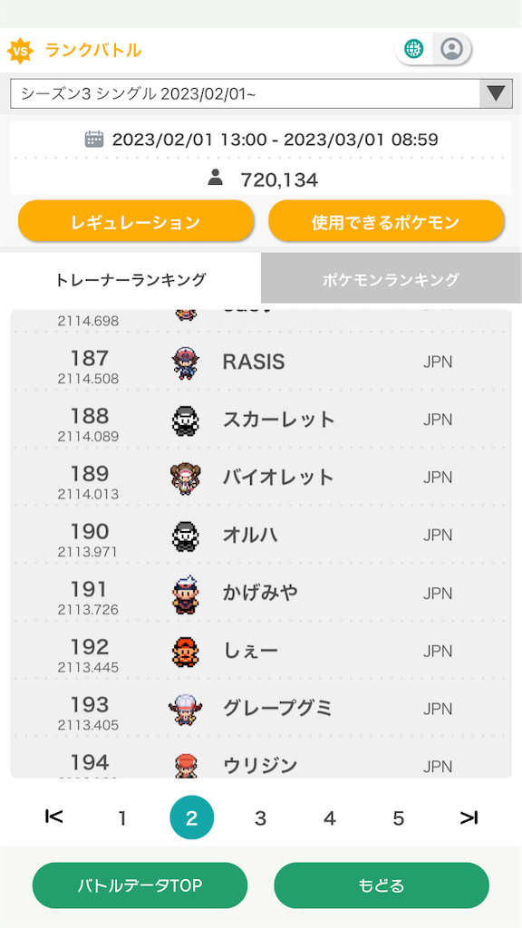 f:id:Judaspoke:20230309235403p:image