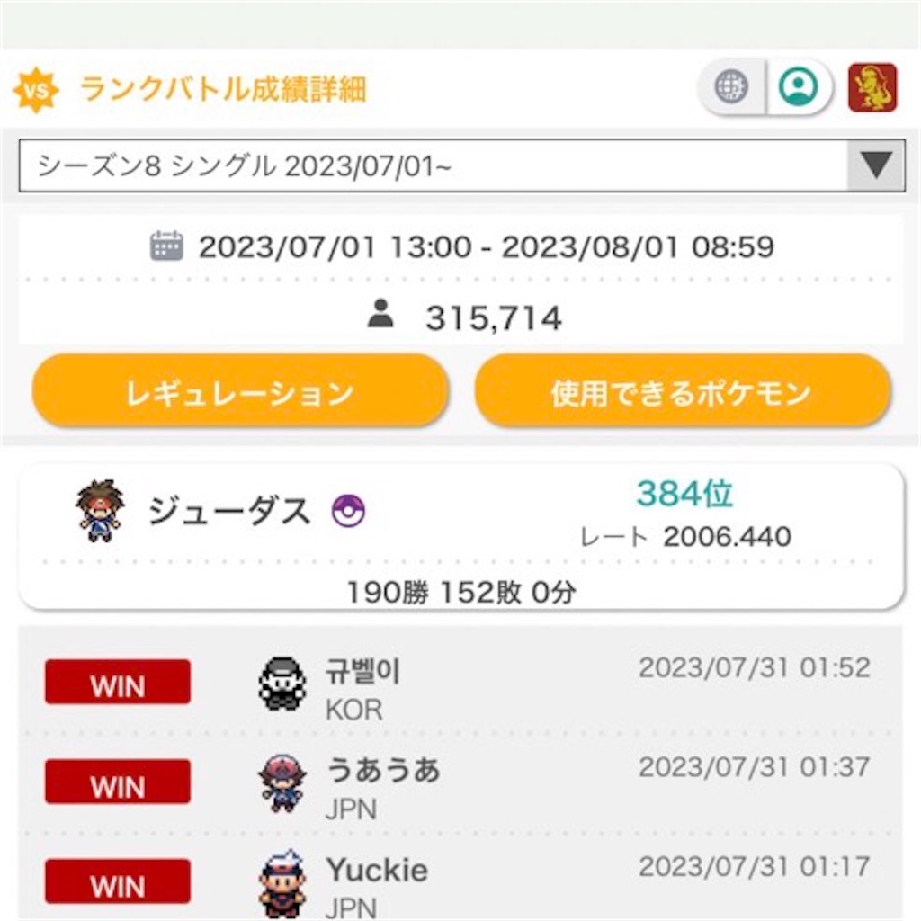 f:id:Judaspoke:20230813153417j:image