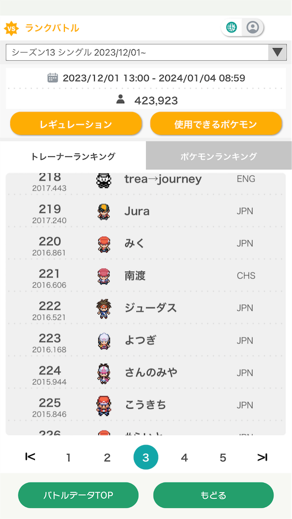 f:id:Judaspoke:20240107090246p:image