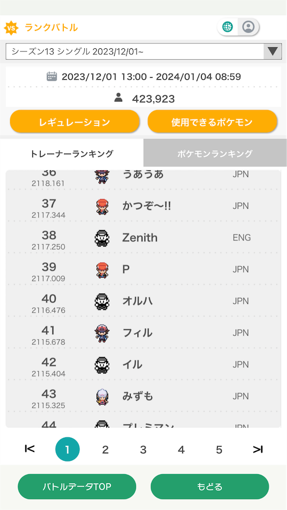 f:id:Judaspoke:20240107090342p:image