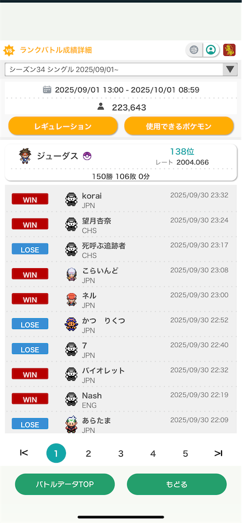 f:id:Judaspoke:20251007214946p:image