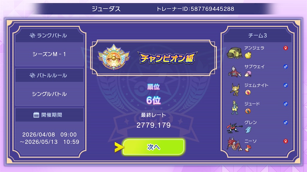 f:id:Judaspoke:20260516082252j:image