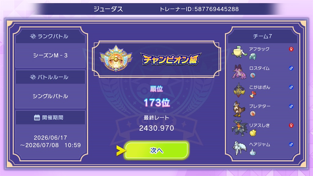 f:id:Judaspoke:20260710140016j:image
