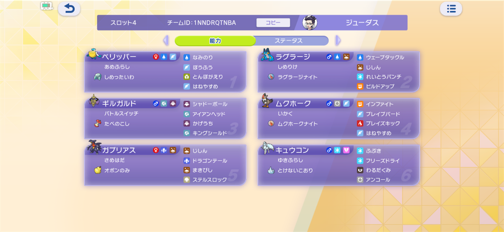 f:id:Judaspoke:20260718115032p:image