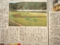 朝日新聞(2009.9.10)