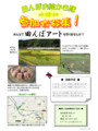 参加者募集