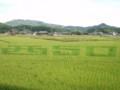 田布施西小学校