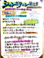 ジャンボタニシ農法