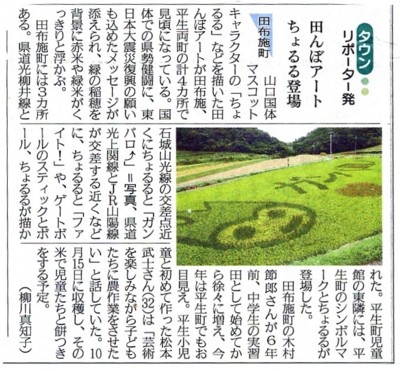 中国新聞(2011.9.25)