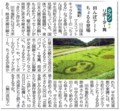 中国新聞(2011.9.25)