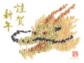 2012年賀アート