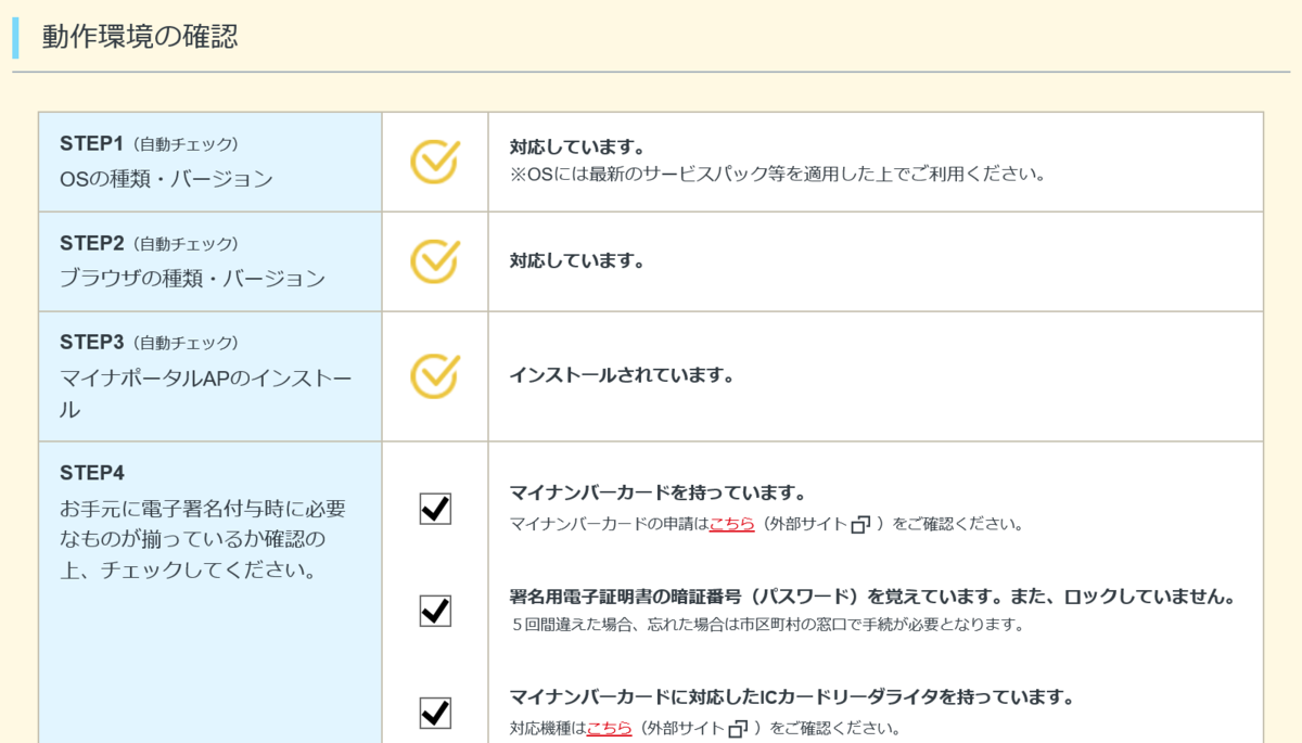 f:id:Jumbokun:20200512154840p:plain f:id:Jumbokun:20200512154840p:plain