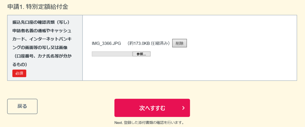 f:id:Jumbokun:20200512172303p:plain f:id:Jumbokun:20200512172303p:plain