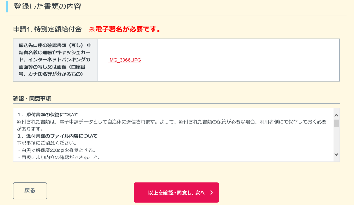 f:id:Jumbokun:20200512172544p:plain f:id:Jumbokun:20200512172544p:plain