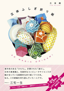 f:id:JunMitani:20101221074826j:image