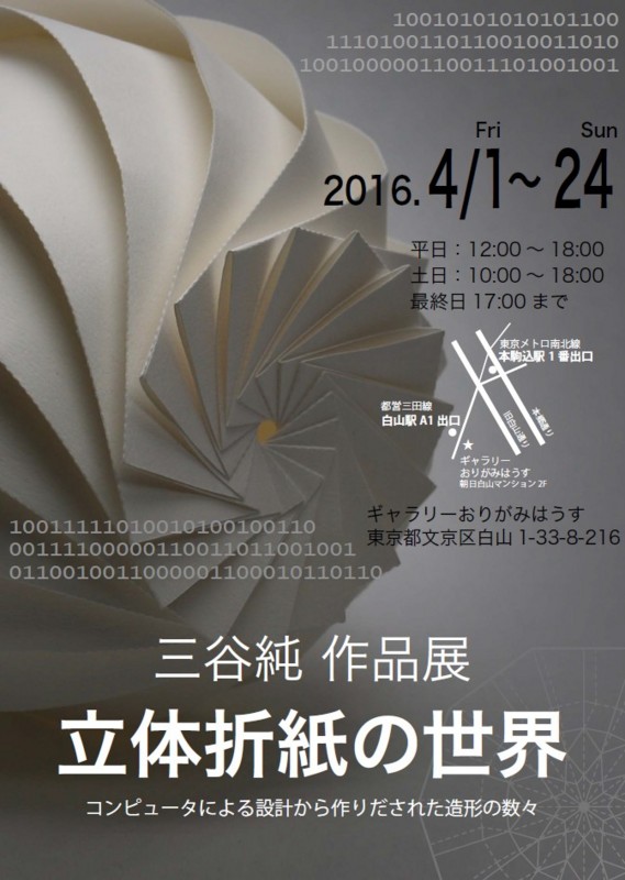 f:id:JunMitani:20160317213836j:image