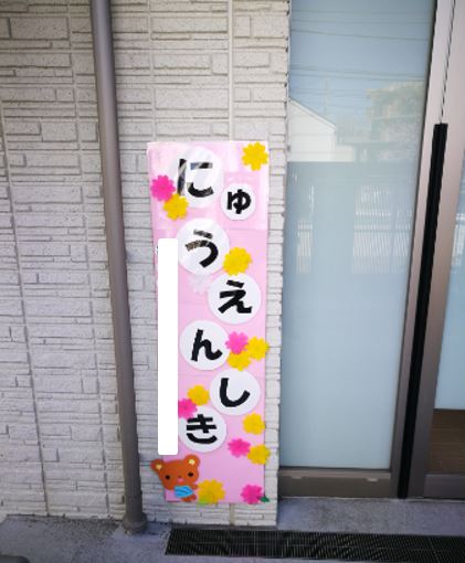 f:id:Jun_N:20190405164924j:plain f:id:Jun_N:20190405164924j:plain