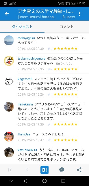 f:id:JuneNNN:20191206150652j:plain